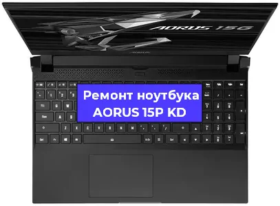 Замена петель на ноутбуке AORUS 15P KD в Волгограде